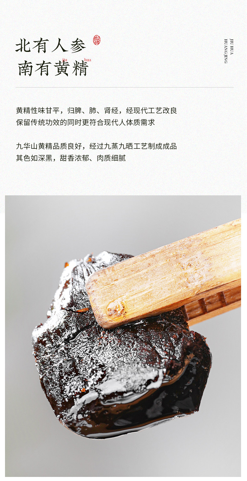 Nine Steamed Nine Dried Polygonatum Root Slices Ready to Eat Herbal Tea 125g Jar overview