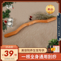 Beauty salon special rolling bar integrated with multi-use whole body chin Meridian general household beech wood solid wood bar bar