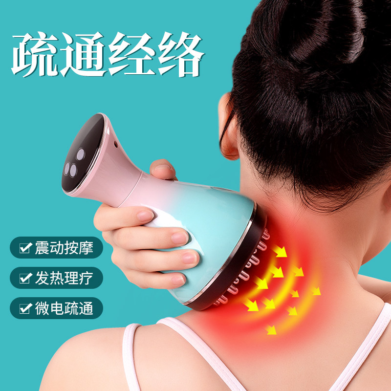 Electric meridians brush Chen Yi Xin full body universal Meridian Dredging Instrument of the Cervical Spine Shoulder Back Scraping God
