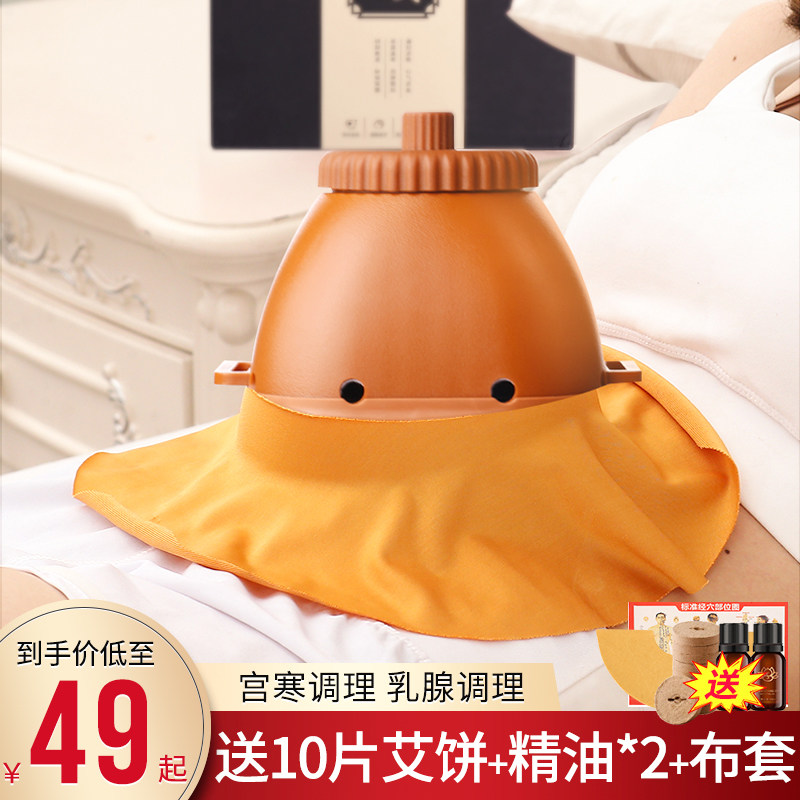 Beauty salon specialized moxibustion box with moxibustion household for moisture abdominal palace acupuncture tool anti-hot court acupuncture