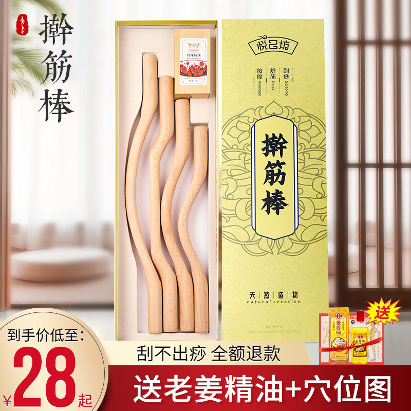 Beauty salon rolling stick household solid wood massage stick health scraping stick plucked beech wood rush stick meridian rod common