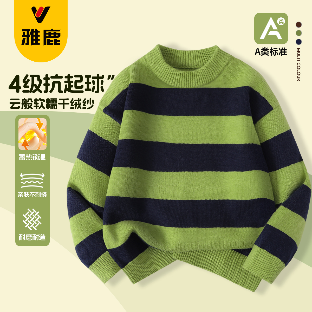 ヤルボーイズセーター 秋 細ストライプ ニット ボトムスシャツ 子供用セーター 2025年新作 男の子 秋服