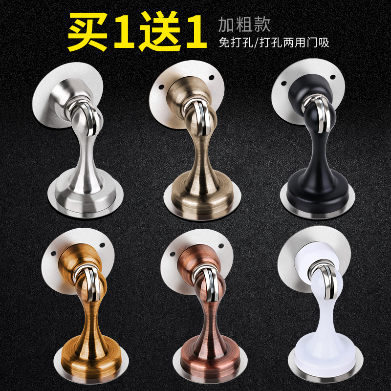 Door suction free of punch New magnetic door bumper strong magnetic anti-collision wall suction door stopper Cosmetic Room Door Stopper Stainless Steel suction