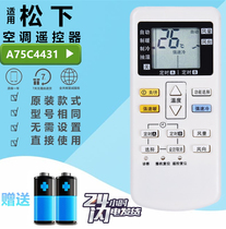 Panasonic air conditioning remote control A75C4431 universal A75C4442 4627 4432 4433 4626 4441