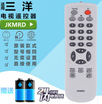 Sanyo TV remote control vintage 21-25-29-34 inch remote control 2988 HPC2998 JKMRD