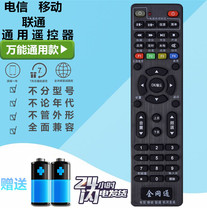 Universal network set-top box remote control board Universal original China Mobile Telecom Unicom Huawei Fiberhome Skyworth etc.