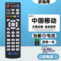 Suitable for China Mobile CM101S magic hundred box and Galaxy M1518H network TV set-top box remote control
