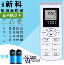 Original Style Shinco air conditioning remote control KFRD-72LW CQ 3 35GW H3 35G H3 KFR-35W3