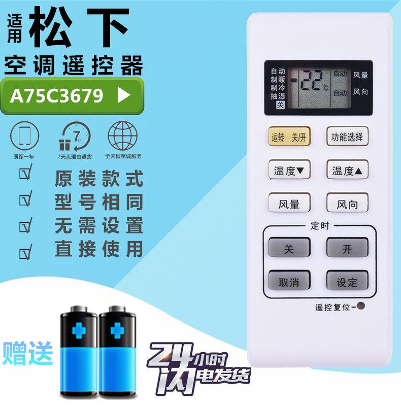 Panasonic Air Conditioning Remote Control A75C3679 General A75C3793 3779 3780 3794 2663 3751