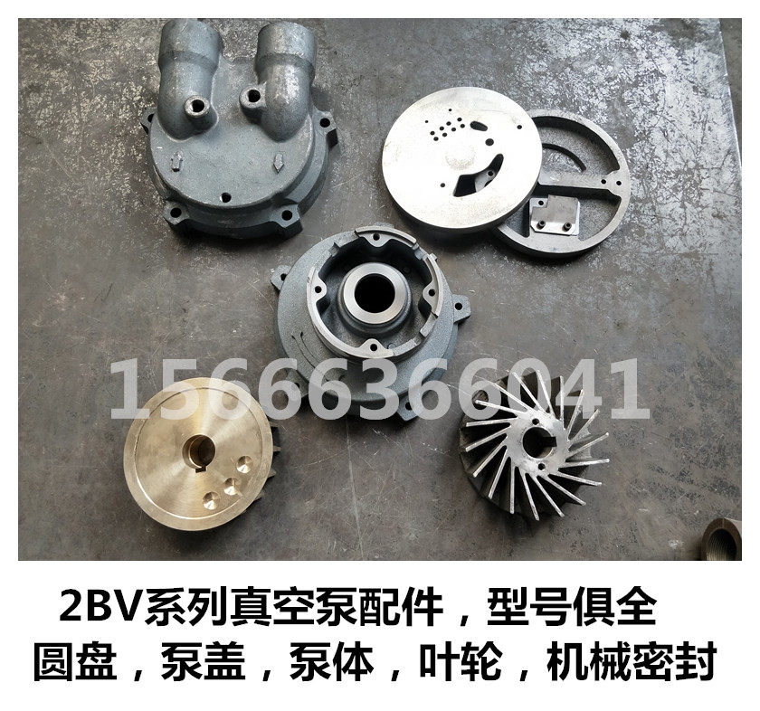 2BV water ring vacuum pump accessories mechanical seal ring impeller disc pump body pump cover cast iron stainless steel copper leaf