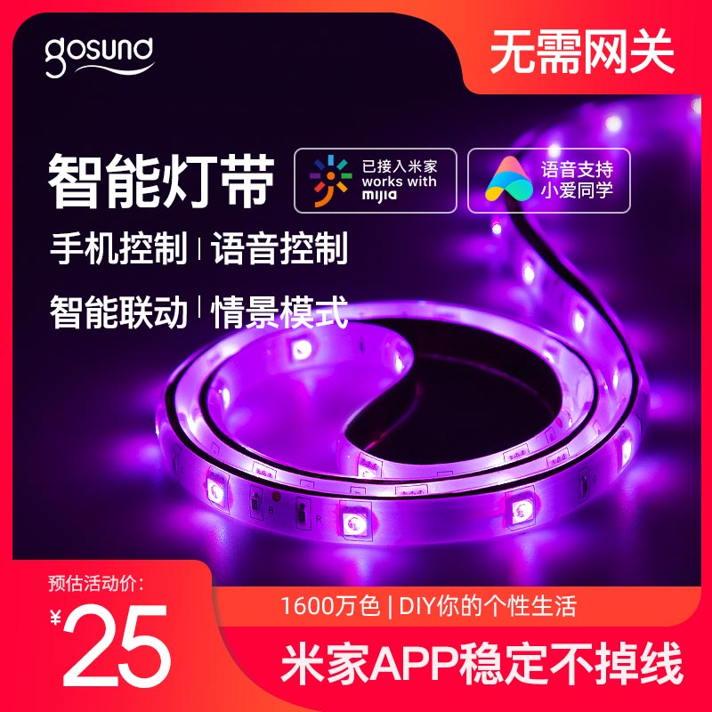 Gosund smart lights with Mi Jia Xiao Ai classmate voice control music rhythm change tone light wifi cabinet