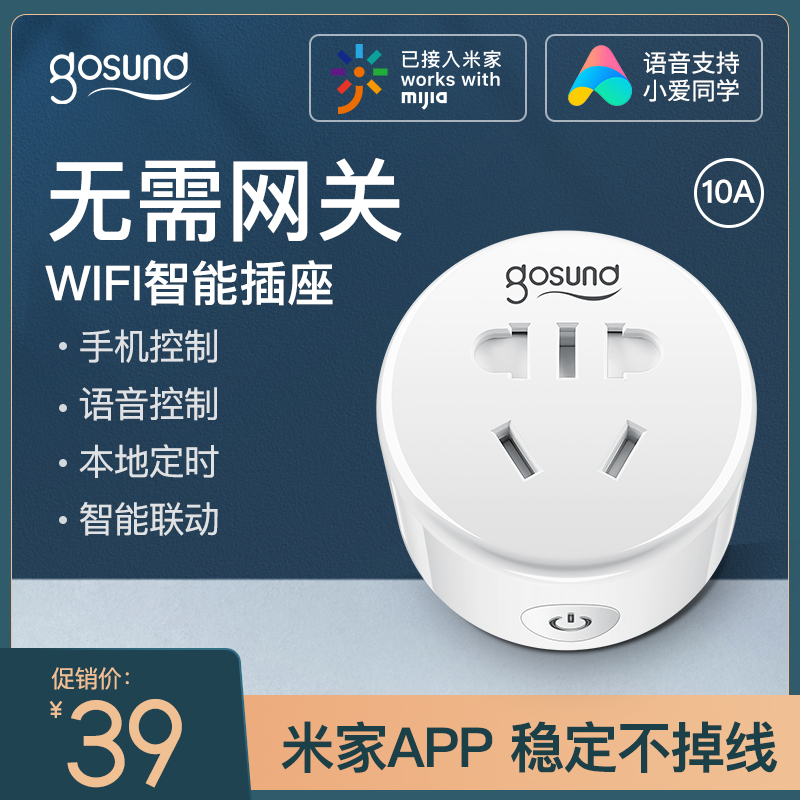 Gosund electric Xiaoku smart socket wifi remote timing 16a remote control wireless switch power statistics Mijia