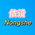 侬设旗舰店的LOGO