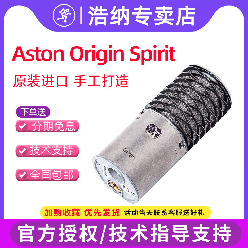 British Aston Origin Spirit Aston Professional capacitive microphone recording studio live K song microphone