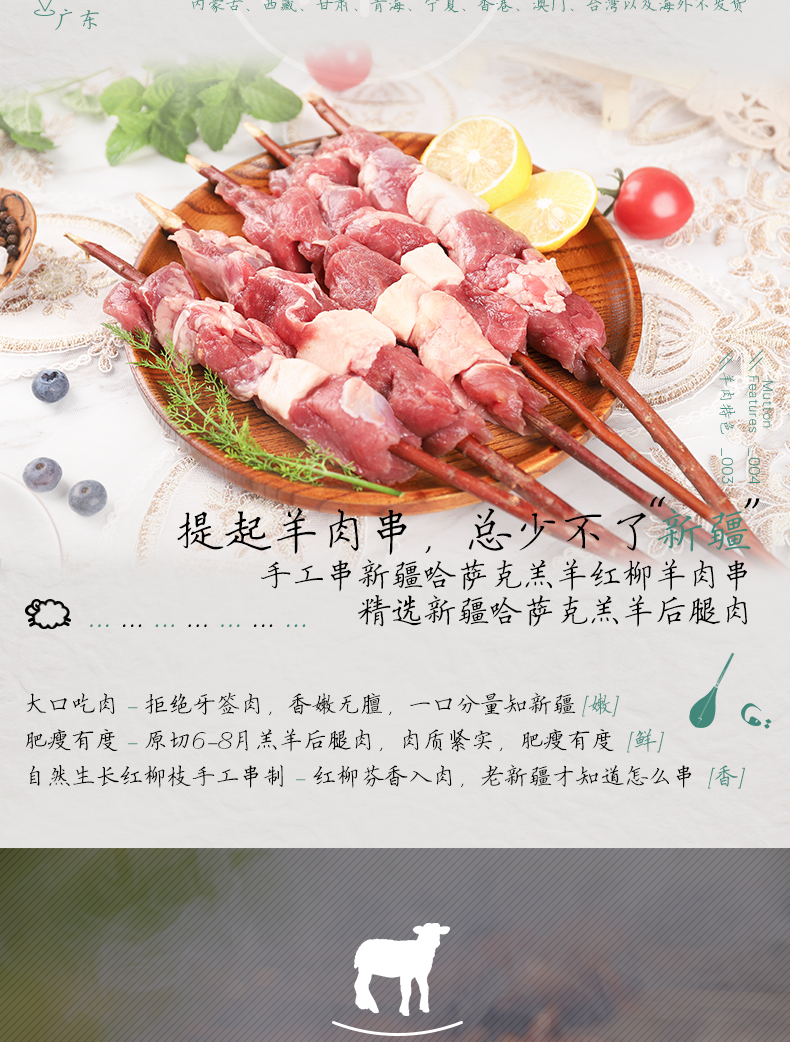 青草家 正宗新疆红柳羊肉串 6-8月羔羊后腿肉 1000g 图1