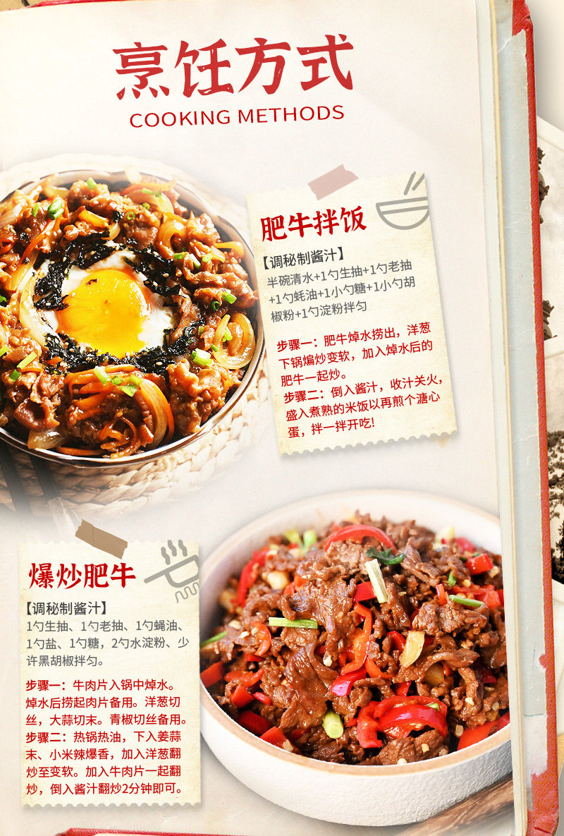 青草家 新疆褐牛原切雪花牛肉片 200g*6盒 双重优惠折后￥129包邮