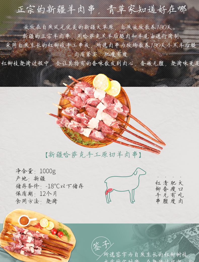 青草家 正宗新疆红柳羊肉串 6-8月羔羊后腿肉 1000g 图2