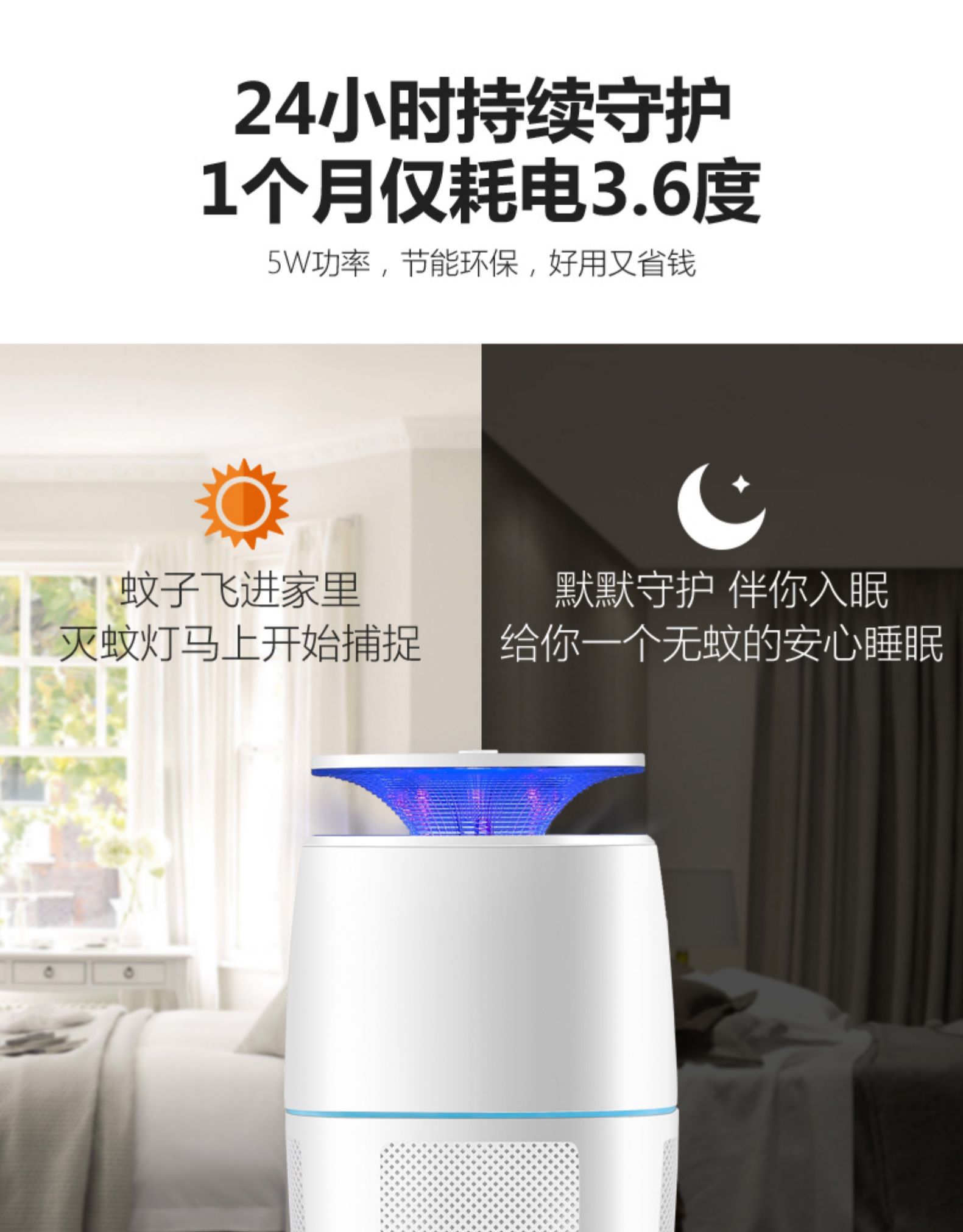 索彤 家用灭蚊神器 驱蚊灭蚊灯 图7