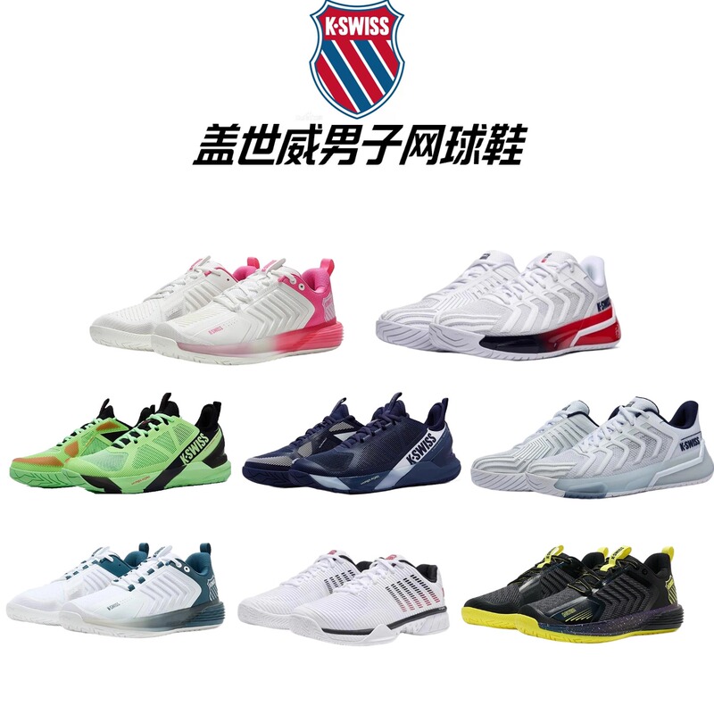 Kswiss Men's Tennis Shoes Ultrashot3 Men's Wear-Resistant Non-Slip Professional Shoes Zhang Zhizhen