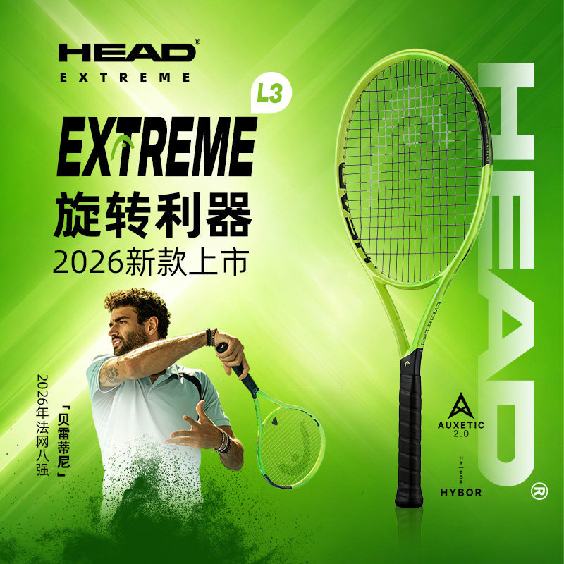 Head Tennis Racket 2026 New Model Extreme Berrettini L3 Professional Racket for Men and Women Full Carbon Racket Head Tennis Racket 2026 New Model Extreme Berrettini L3 Professional Racket for Men and Women Full Carbon Racket
