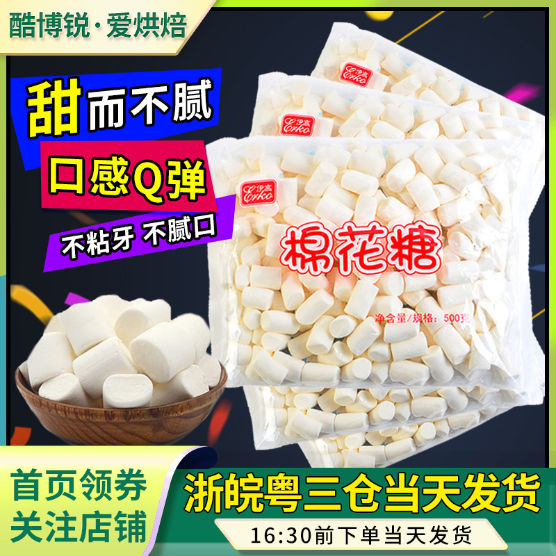 Iga sugar - free cotton candy baked snow butter with sugar and low sugar special 1000g bull - rolled sugar diy material