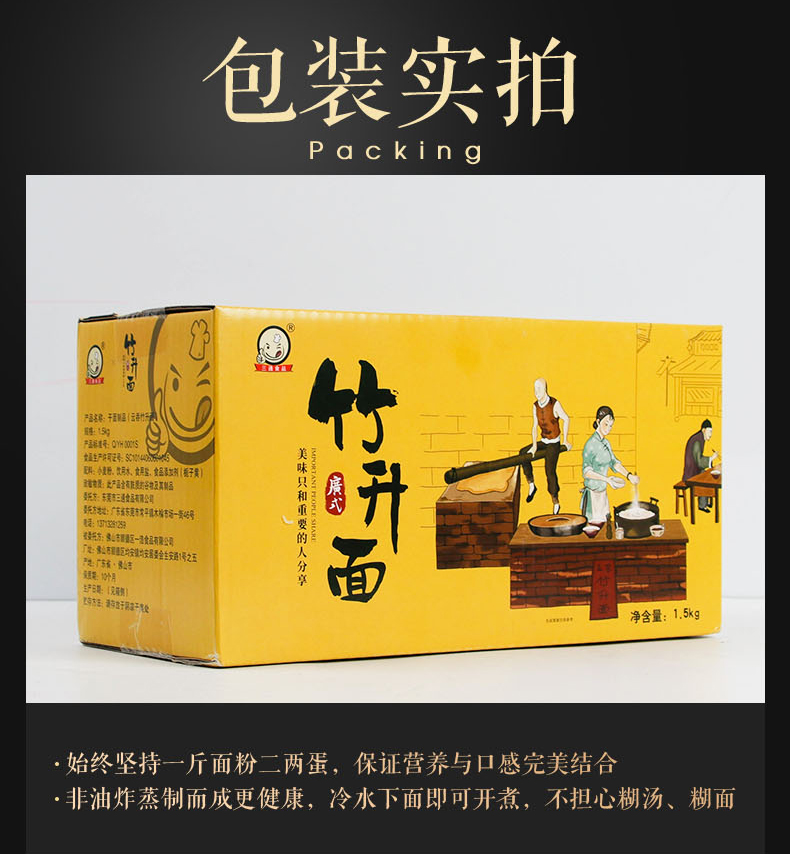 可签到【三通食品】广东港式竹升面整箱600g