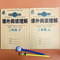 2020 sophomore class outside reading comprehension of the upper and lower registers People teach the version of synced language small articles Short-text reading analysis