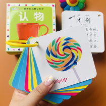 Baby look at the picture Identity Card Children Color Picture Everyday Items Ripping not bad baby Early teaching to look at the figure stiletto punch the buckle