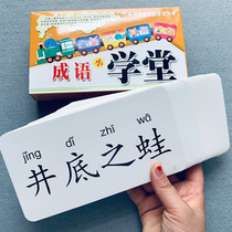0-3-6 years old kindergarten preschool Primary School students first grade idiom card no figure word literacy card