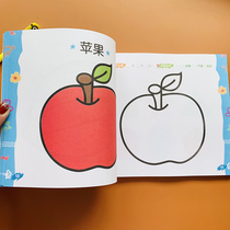 Kindergarten Baby Coated Coloring Book color plotbook Childrens painting Benology 2-3-4-5-year-old graffiti pictorial drawing