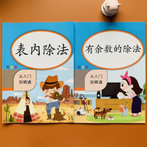 A new version of the second grade of elementary school is divided by the division of the division of the division and the teaching materials practice for the teaching of the textbook