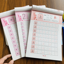 Kindergarten 1-100 Digital sticker Chinese characters pen Shunter red Benpinyin full set of children letdown field character Practicing Calligraphy