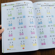 More than 100 plus subtraction horizontal vertical type of mouth count card See the tulettu-style big class up 1st grade math application topic