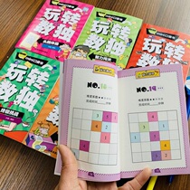 Number Of Solo Books Children Starter Nine Palace Gages 3-6 Year Old Math Logic Thinking Elementary School Students Puzzle thinking training toys