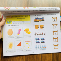 Young Bridging Teaching Materials Pinyin Math Language Kindergarten 10 20 plus minus-watch-graph-type literacy and writing