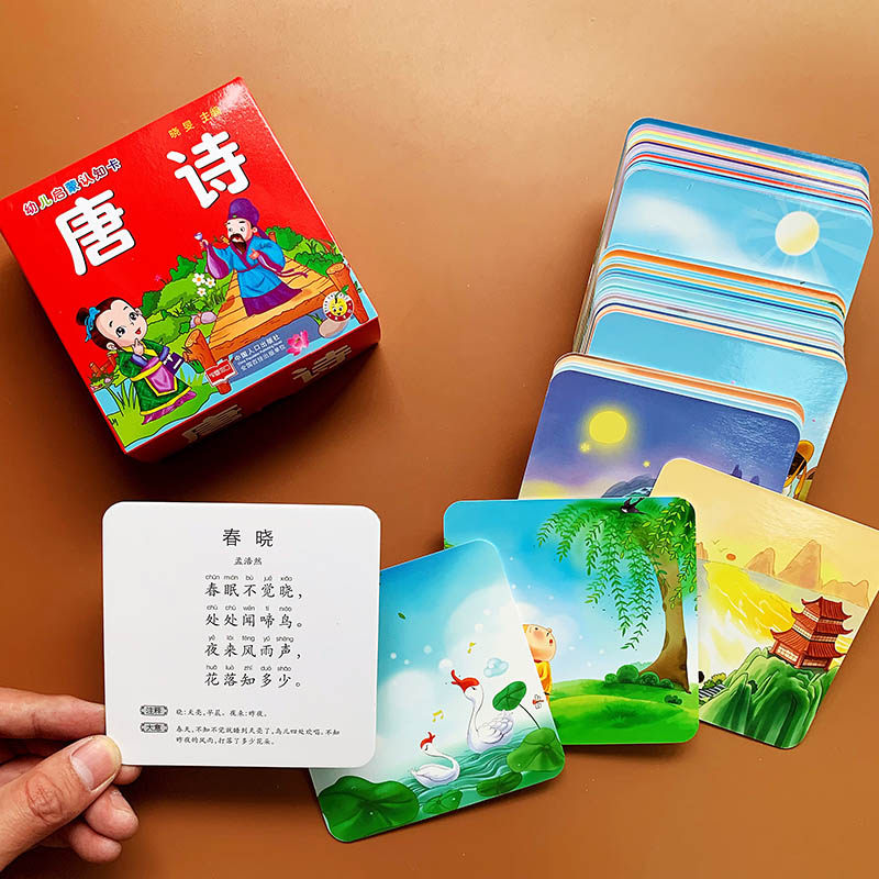 0-6 Months 1-2-3 Year Old Baby School Tang Poetry Card Kindergarten Ancient Poetry Young Children Enlightenment Learning Toy Cards