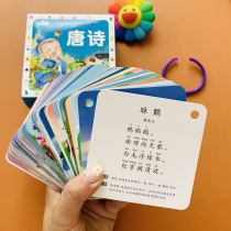 Punching and sending buckle baby to tear no bad Tang poetry cards to see Tuology Tang Poetry Enlightenment Baby Ancient Poetry Painting this toy