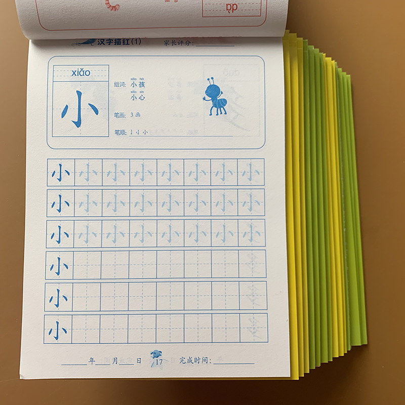 Kindergarten Preschool Sketching the full set of pencil practising characters This digital pinyin stroke pen Shun children Enlightenment practicing character post