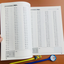 Sophomore Upper Register Math Synch Math Synch Plus Minus Multiplication Maths Practice Register of Thinking Thinking Training