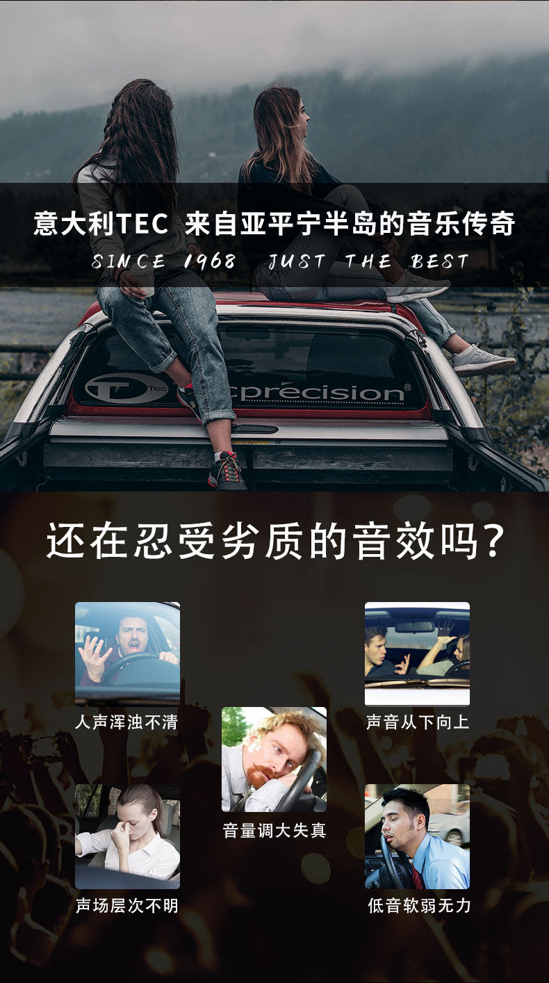 车改坊汽车音响改装