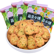【拍5件】蔬菜薄脆饼干90g*5袋