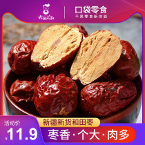 Xinjiang specialty Hetian jujube 500g bag jujube Jun Jujube jade jujube Red jujube Snack food snacks Non-Ruoqiang jujube