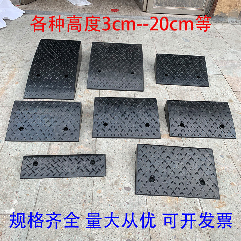 Rubber step cushion road dental Slope base plate Home car Road along the slope threshold cushion Triangle Cushion Portable