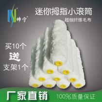  Mini thumb roller brush Microfiber short hair Medium hair long hair hot melt no dead angle trimming small roller head