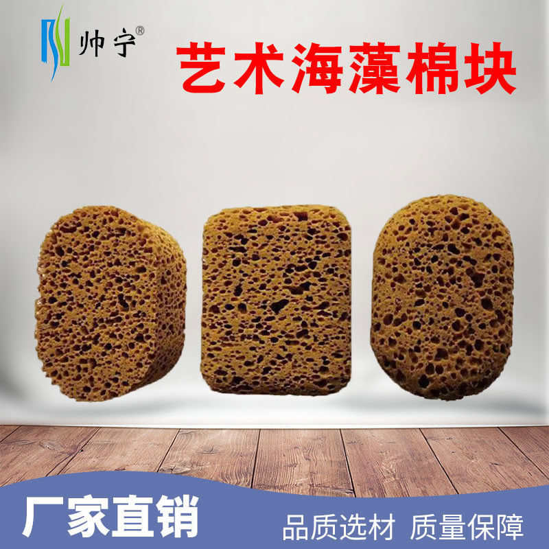 Artificial seaweed cotton art sponge block wallpaper paint paint magic color three-color pearlescent color honeycomb tools