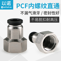 Trachea pneumatic quick connector Internal thread straight PCF6-01 04PCF8-01 02 04 PCF12-0304