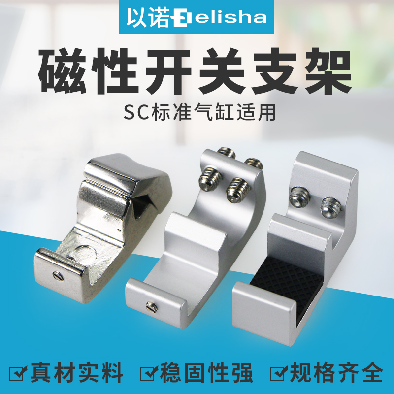 Magnetic Switch Fixing Bracket Cs1-U, Aluminum Bracket Installation Cs1-F, Aluminum Frame Connector Sc32-160, Cylinder Bore Diameter