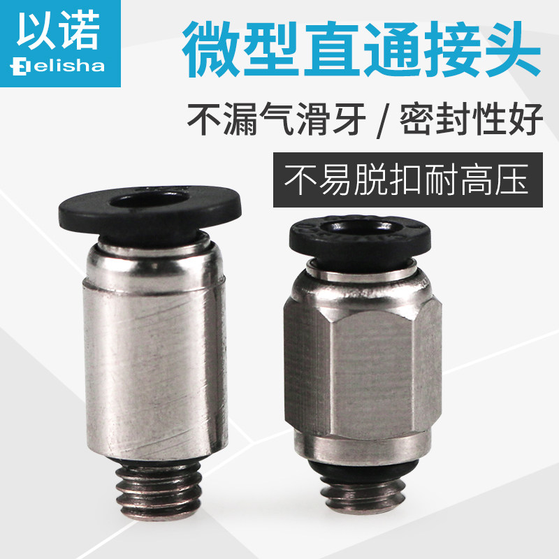 Micro Mini External Thread Hex Connector Cylindrical Connector PC-C3-M3 PC-C4-M5 PC-C5-M5 M6