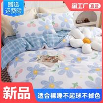 四件套夏季纯水洗棉床单三件套被套学生宿舍单人床上用品被罩ins4