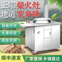 304 rural firewood stove household firewood old-fashioned cast iron cauldron mobile earth stove smokeless stainless steel stove